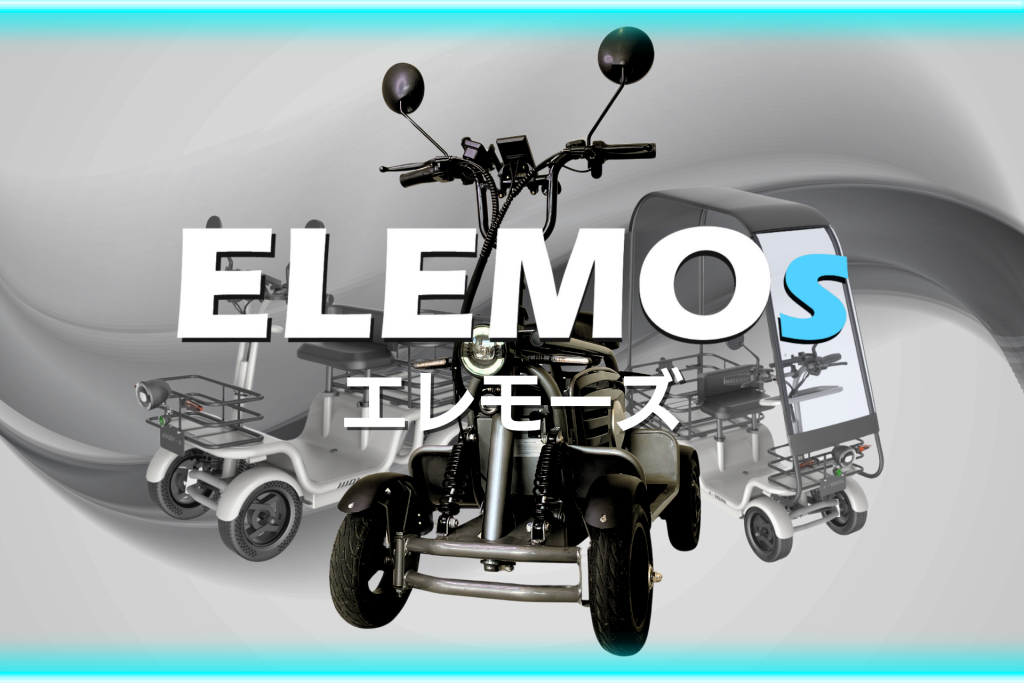 | ELEMOs