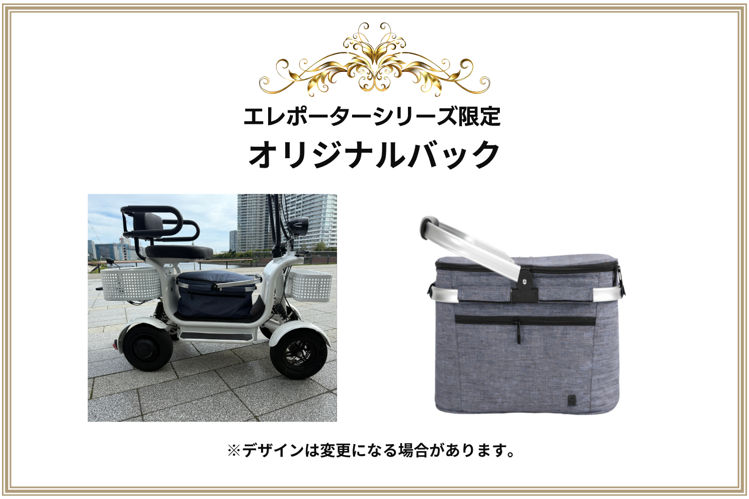 スマホ用キャンペーン画像 1500 x 2000 px 2 | ELEMOs