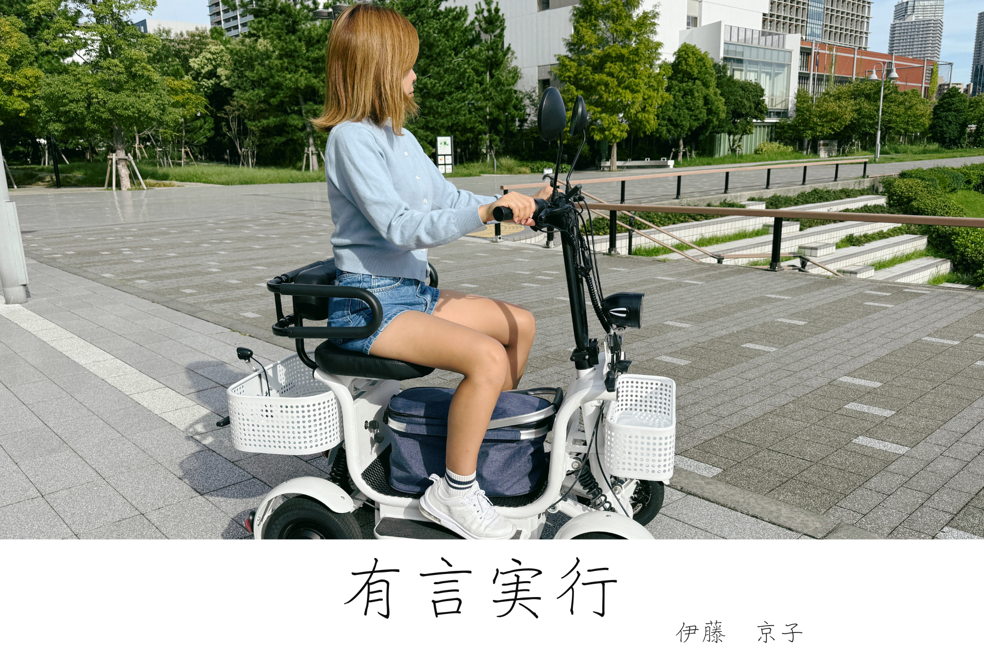 エレポーター 代表挨拶 | ELEMOs