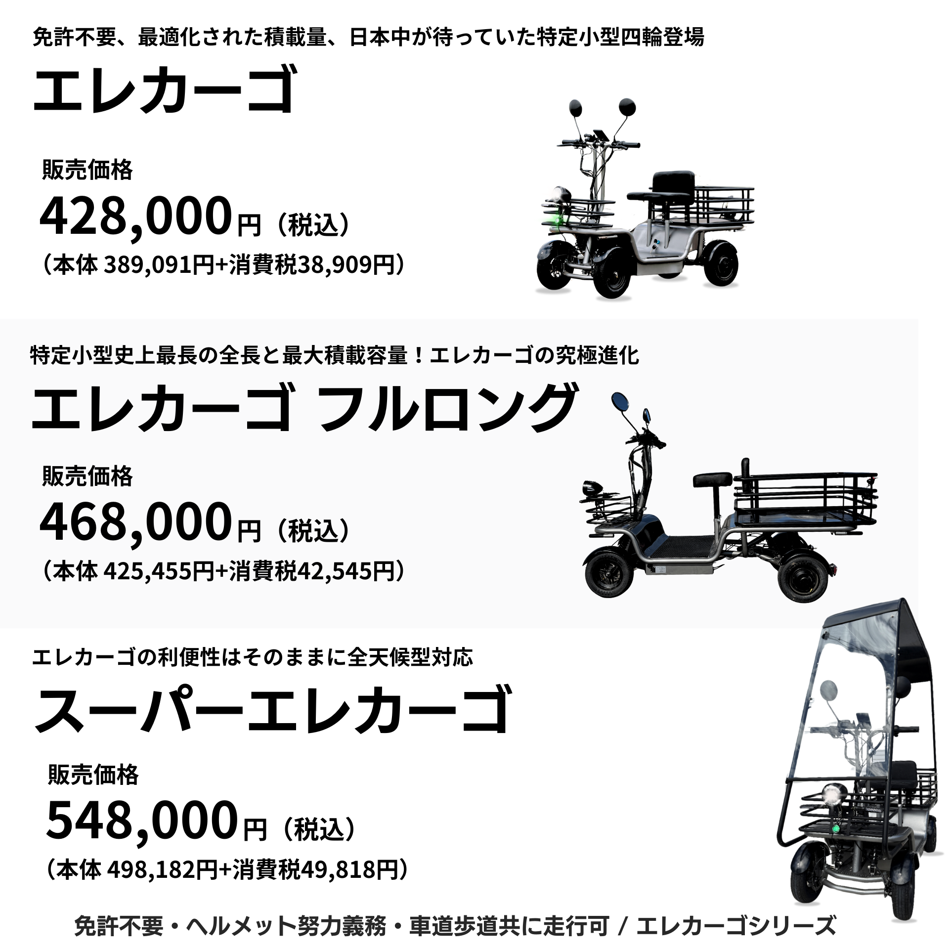 エレカーゴ ライティング 新しい価格表 | ELEMOs